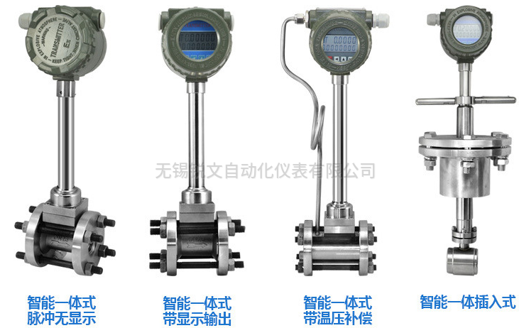 涡街流量计 涡街流量计